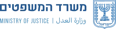 משרד המשפטים