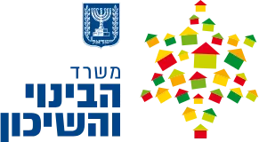 משרד הבינוי והשיכון