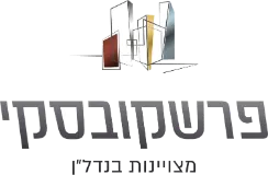 פרשקובסקי
